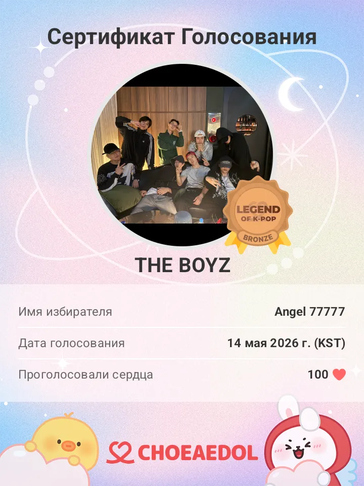 A moment captured by THE BOYZ's fan