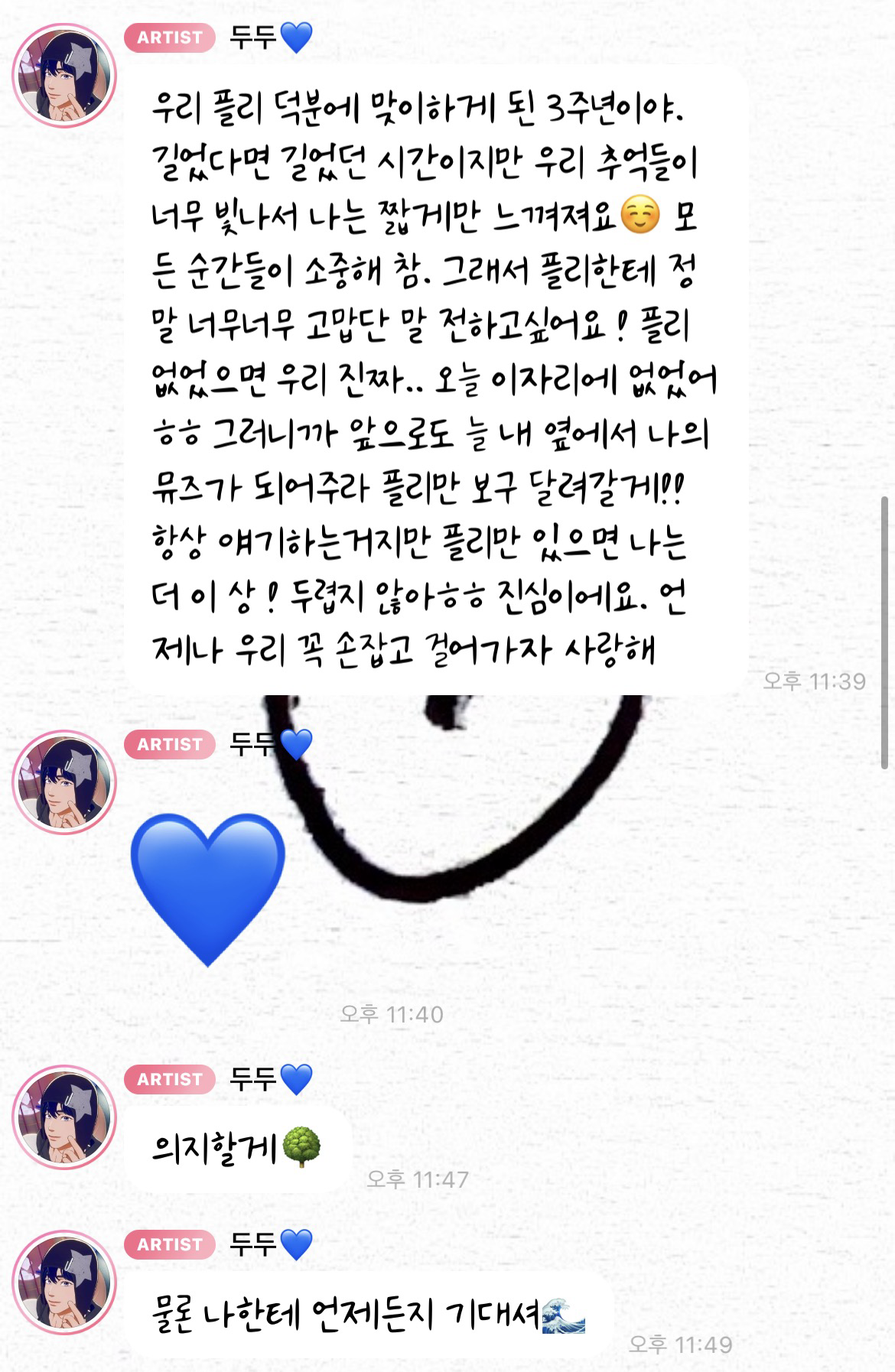 Behind-the-scenes cut of Yejun (PLAVE)