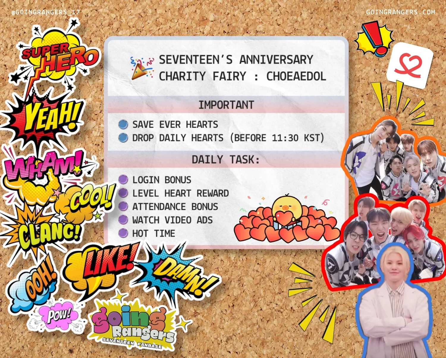 세븐틴의 비하인드 컷