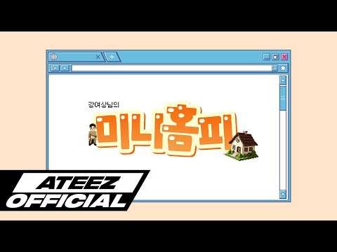 ATEEZファンが撮った瞬間
