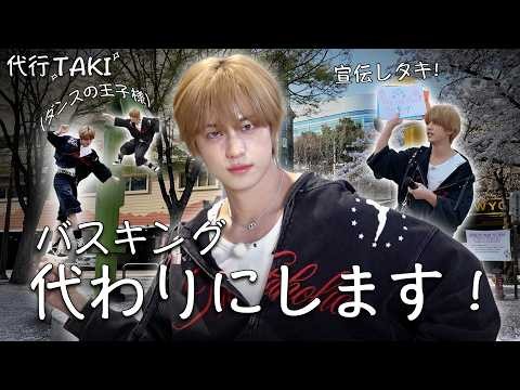 A moment captured by Taki (&TEAM)'s fan