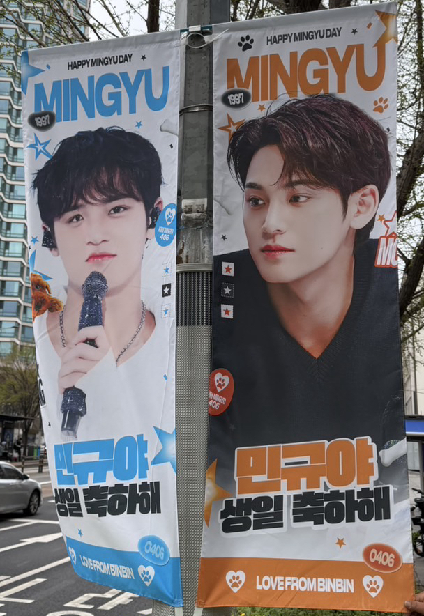 Recent activity shot of Mingyu (SEVENTEEN)