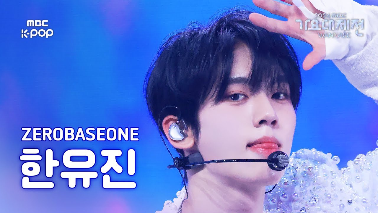 Latest photo of Han Yujin (ZEROBASEONE)