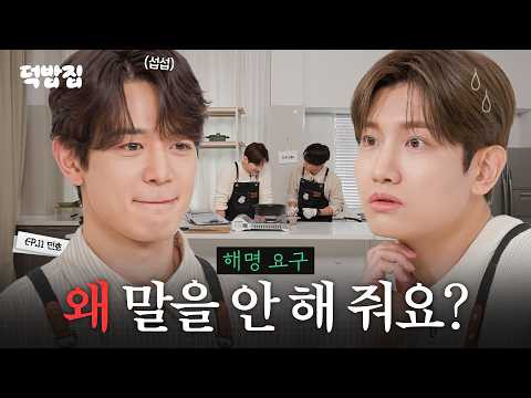 Recent activity shot of Minho (SHINee)