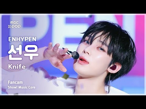 善禹 (ENHYPEN)的幕后花絮