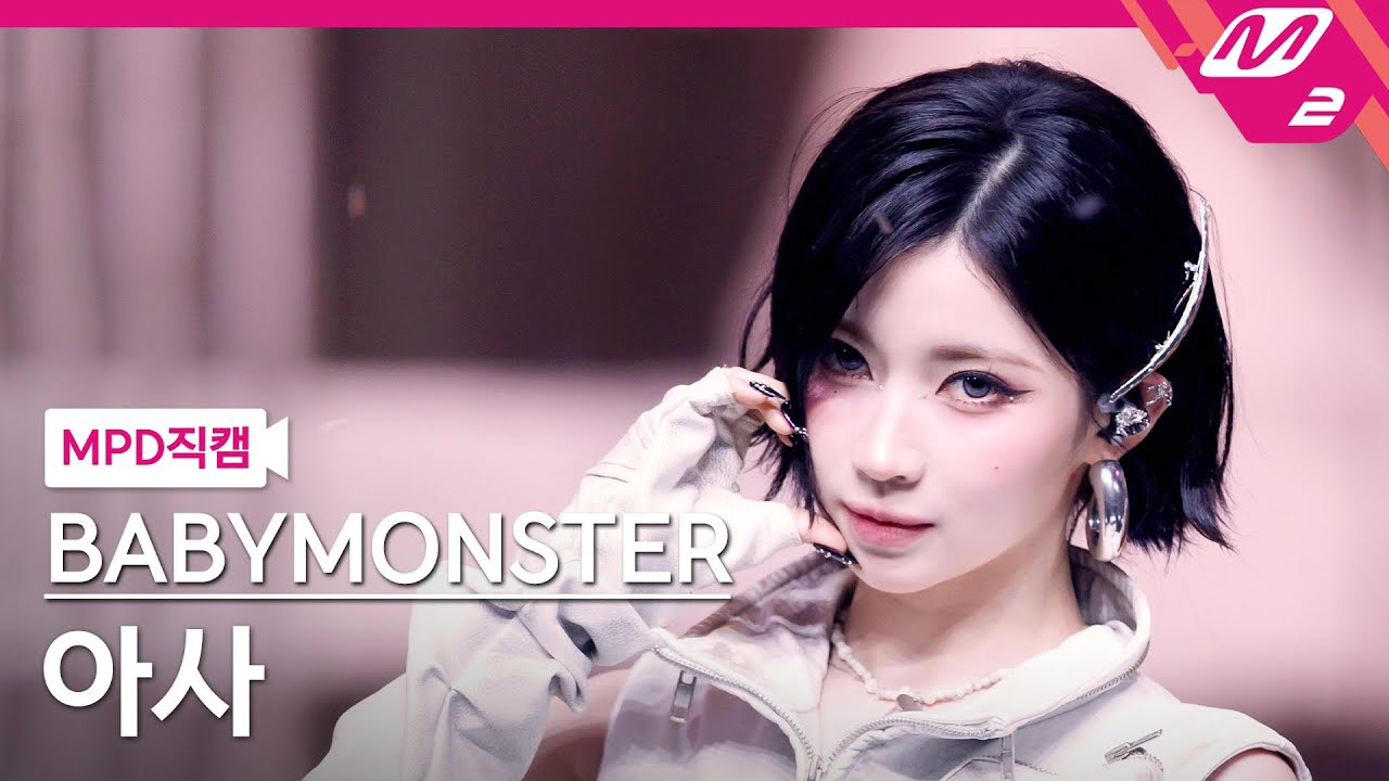 Foto terbaru Asa (BABYMONSTER)