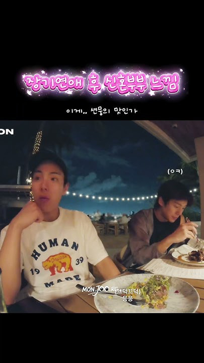 셔누 (몬스타엑스)의 비하인드 컷