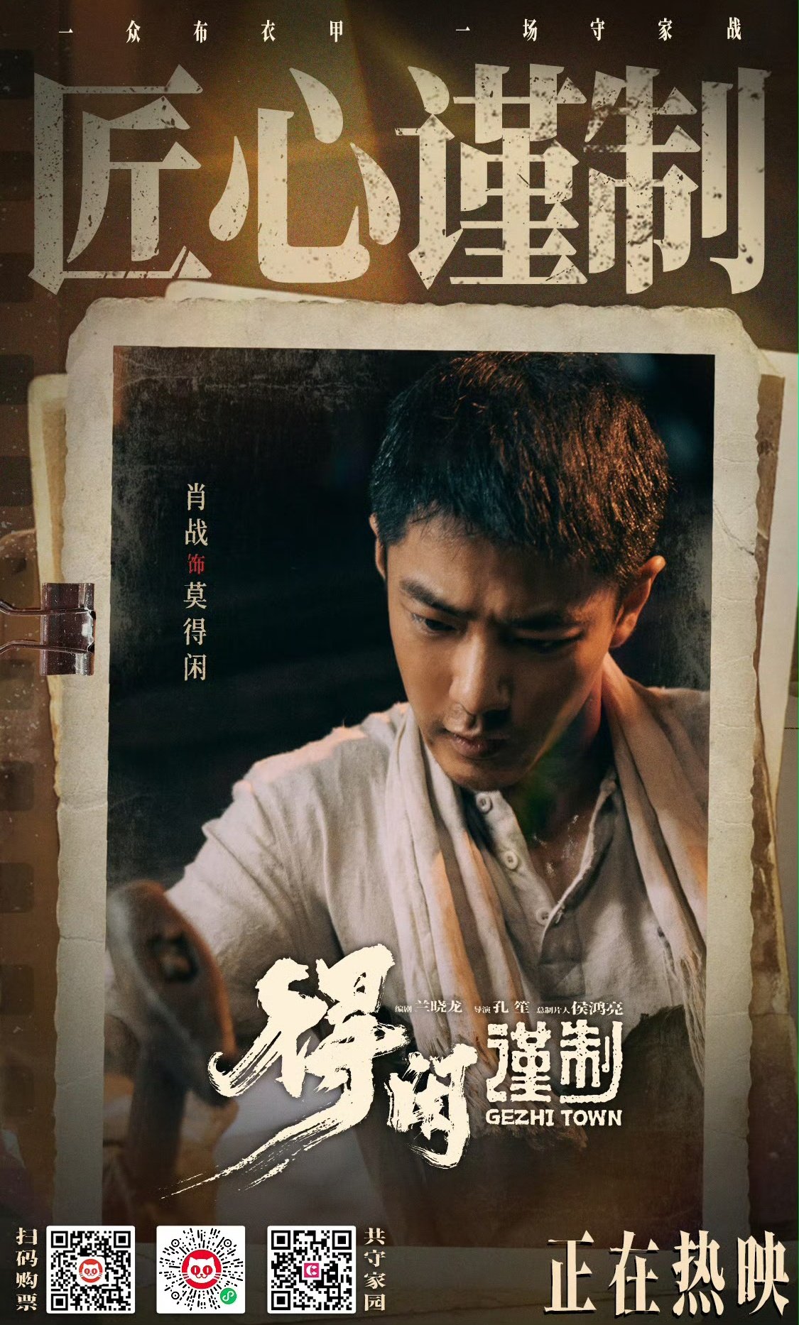 Today's most popular wallpaper in the Xiao Zhan community