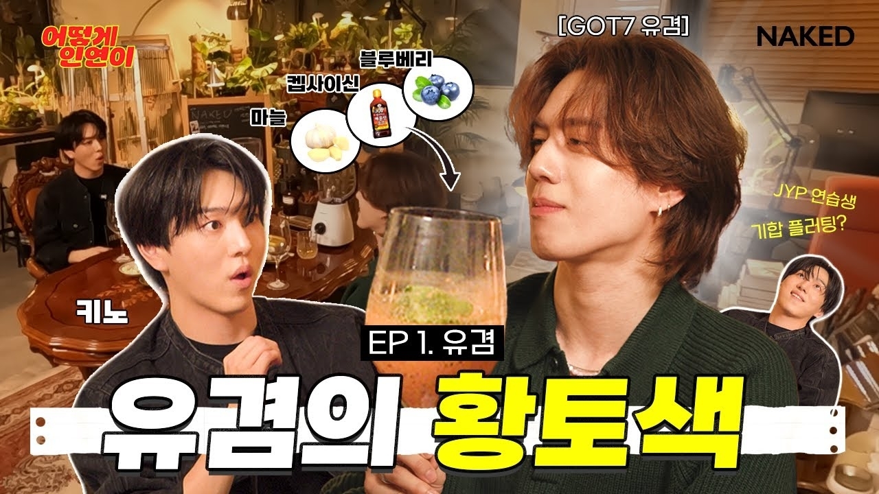 Recent activity shot of Yugyeom (GOT7)