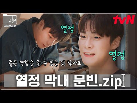 Recent activity shot of Moonbin (ASTRO)