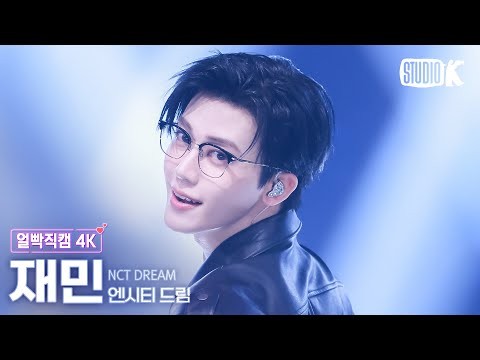 Latest photo of Jaemin (NCT DREAM)