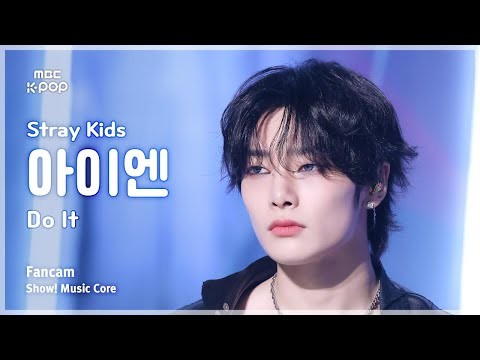 Recent activity shot of Stray Kids