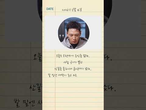 백호 팬이 찍은 순간