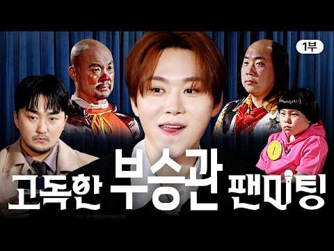 승관 (세븐틴) 팬이 찍은 순간