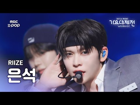 Behind-the-scenes cut of Eunseok (RIIZE)