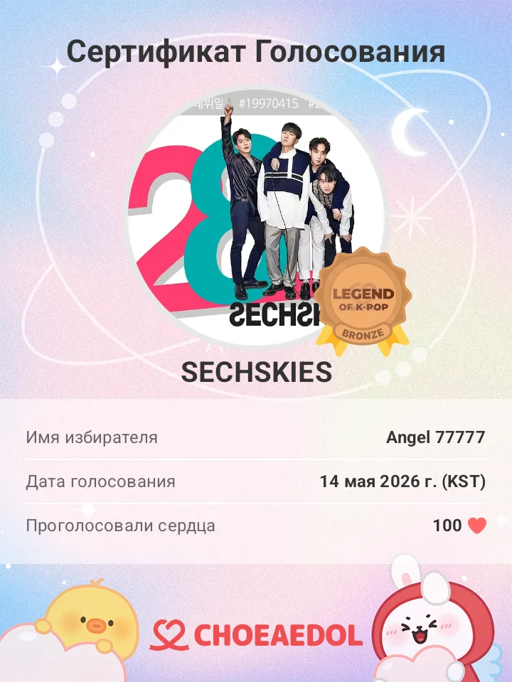Today’s hot picks from the 젝스키스 community