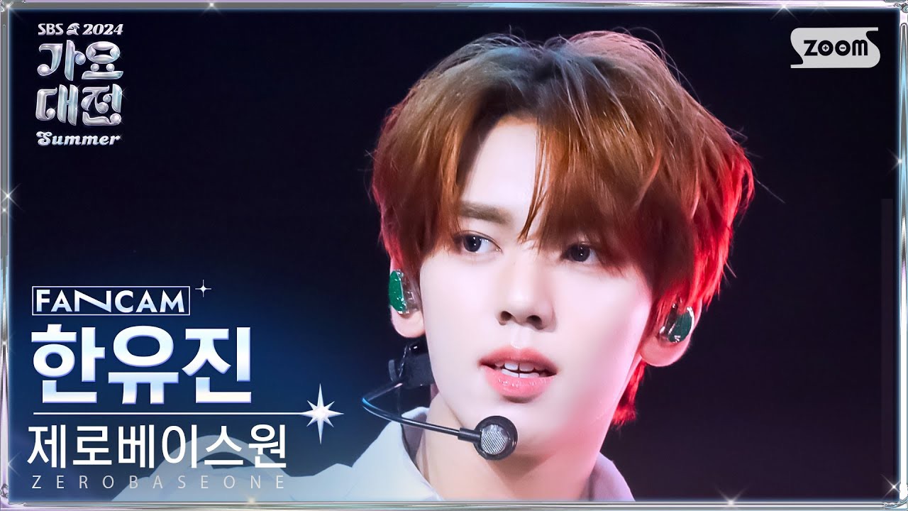 Latest photo of Han Yujin (ZEROBASEONE)