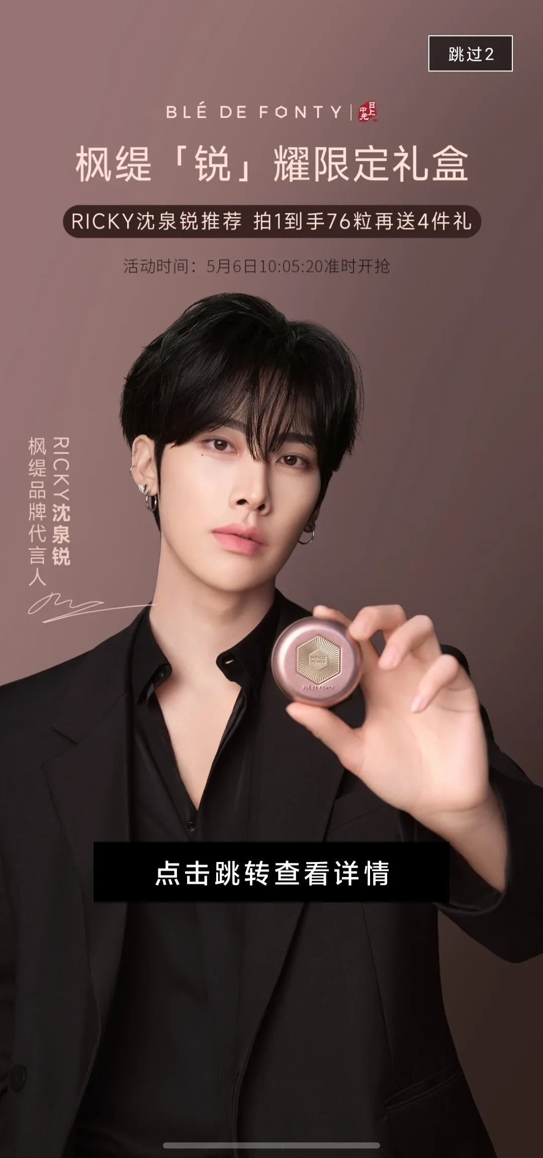 Fandom-recommended wallpaper image of Ricky