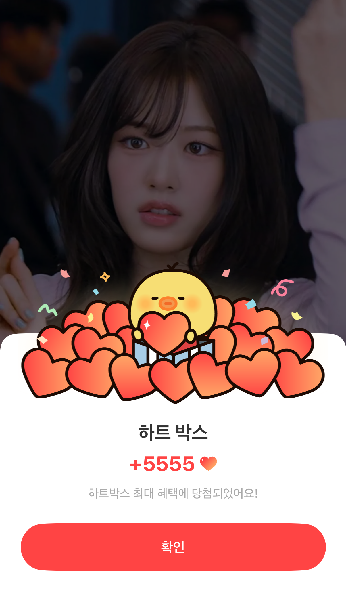 Fan-made special wallpaper for An Yujin (IVE)