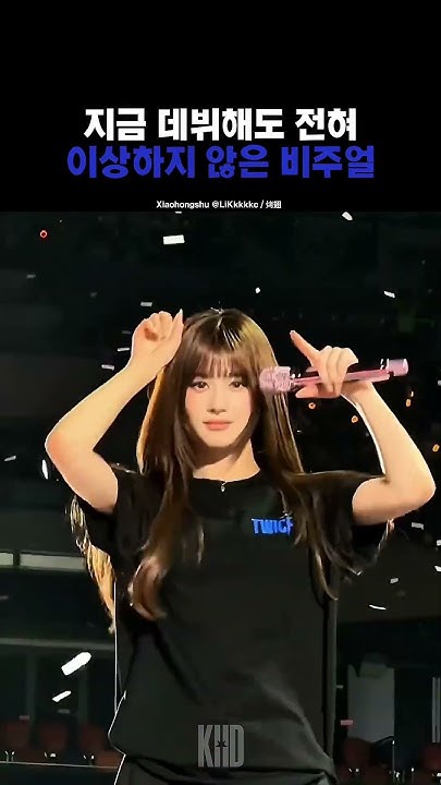 Recent activity shot of Nayeon (TWICE)