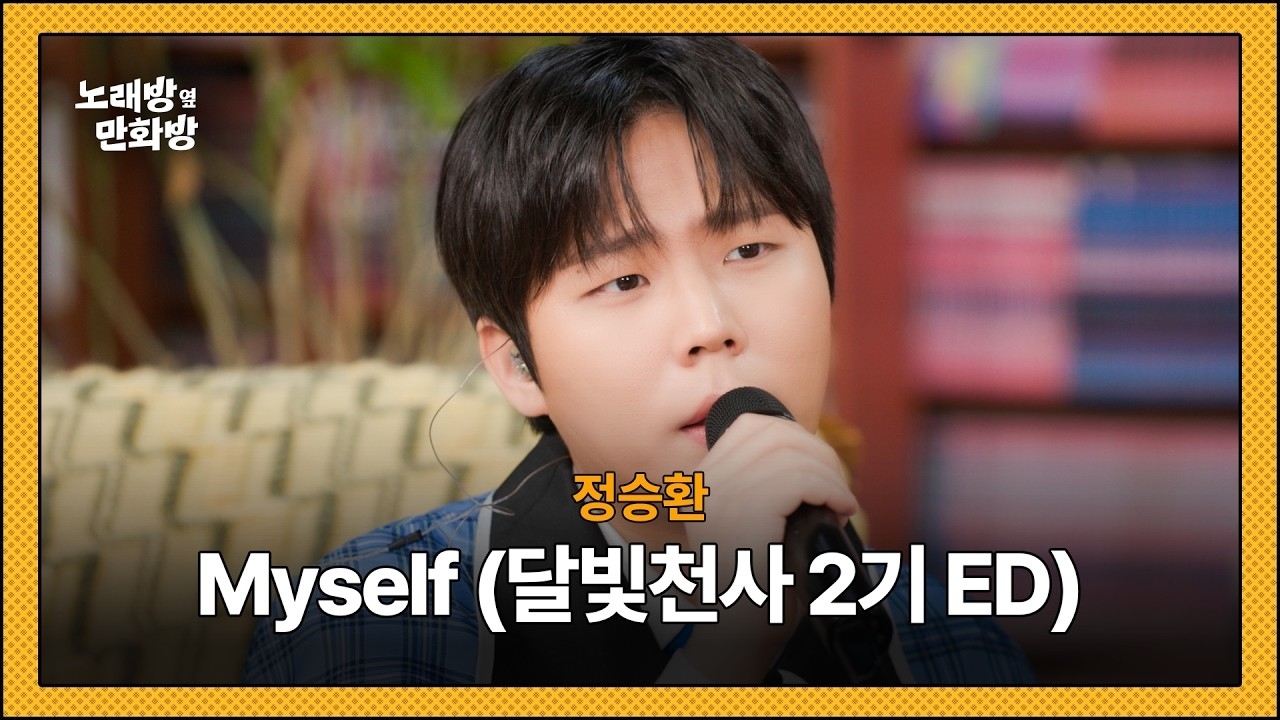 정승환의 최신 사진