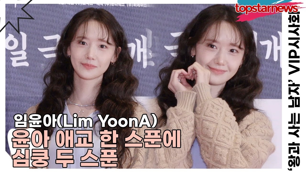 A moment captured by Yoona (Girls' Generation)'s fan