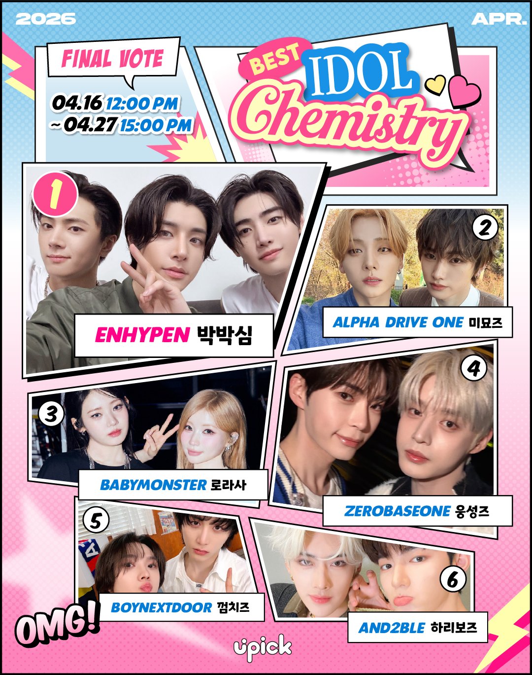 ENHYPEN의 비하인드 컷