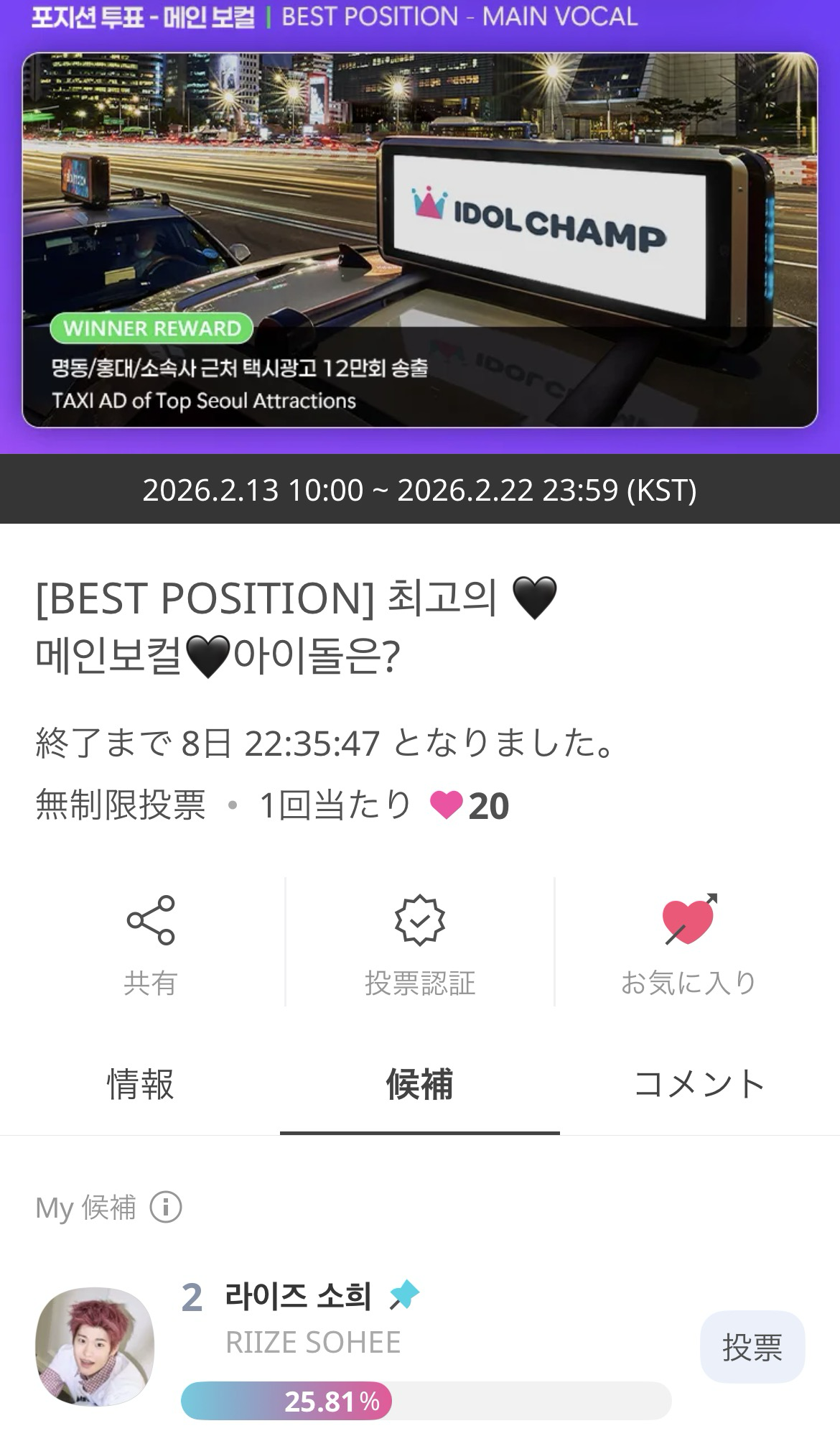 Recent activity shot of Sohee (RIIZE)