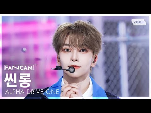 Behind-the-scenes cut of He Xinlong (ALPHA DRIVE ONE)