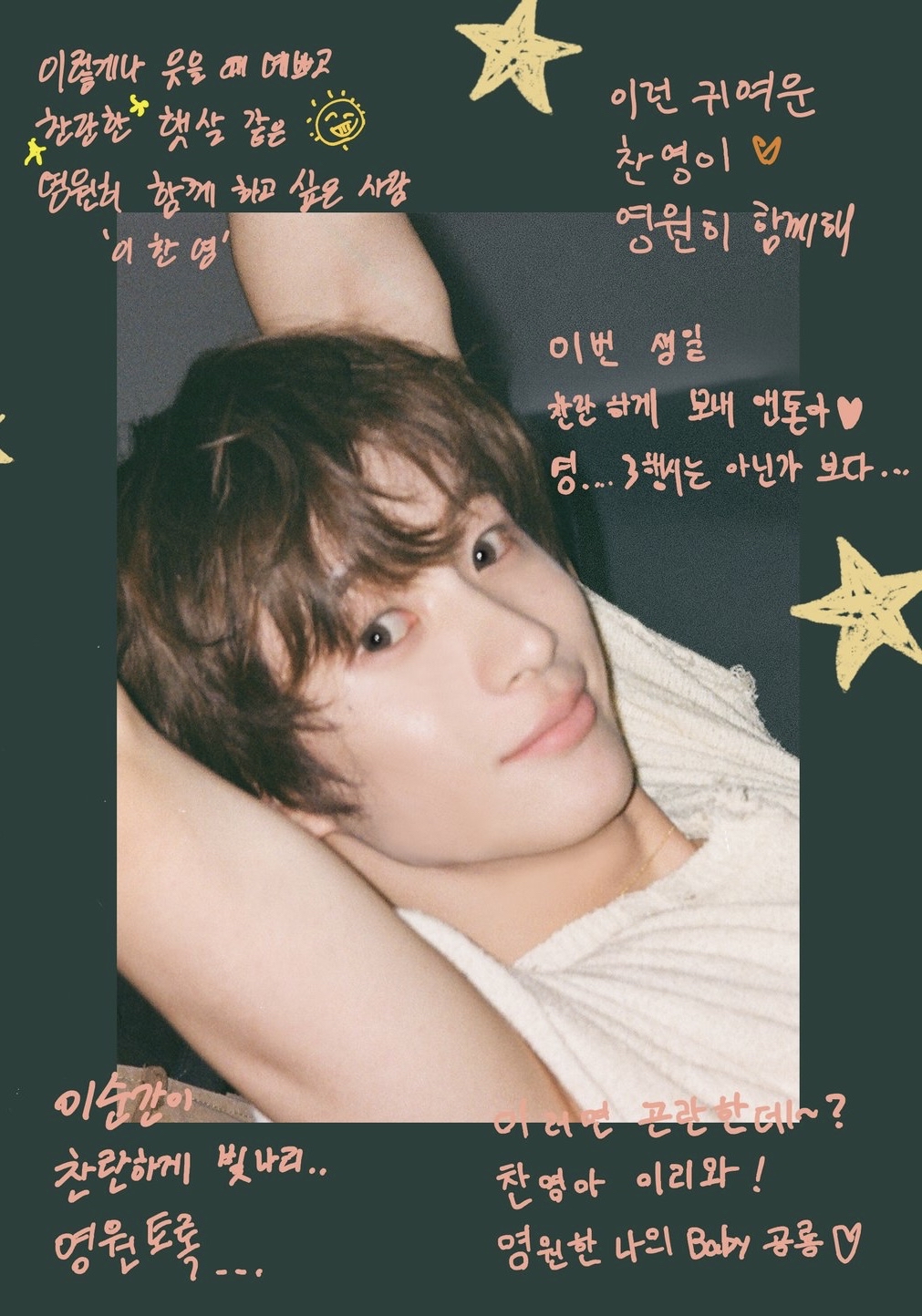 Popular K-POP post loved by fans