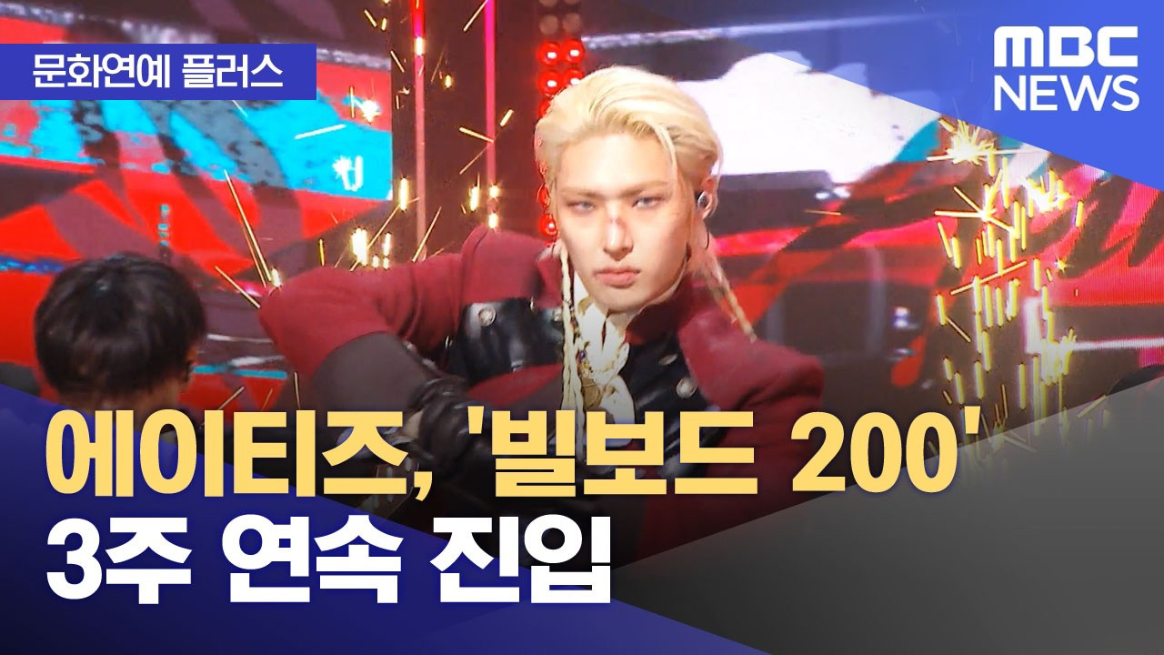 Behind-the-scenes cut of ATEEZ