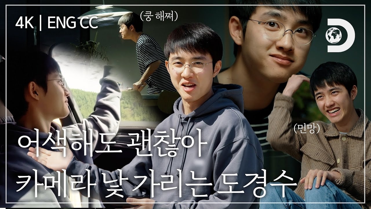 디오 (EXO)의 비하인드 컷