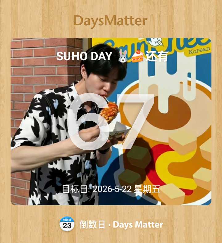 Suho (EXO)的最新照片