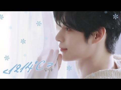 A moment captured by Kim Jiwoong (ZEROBASEONE)'s fan