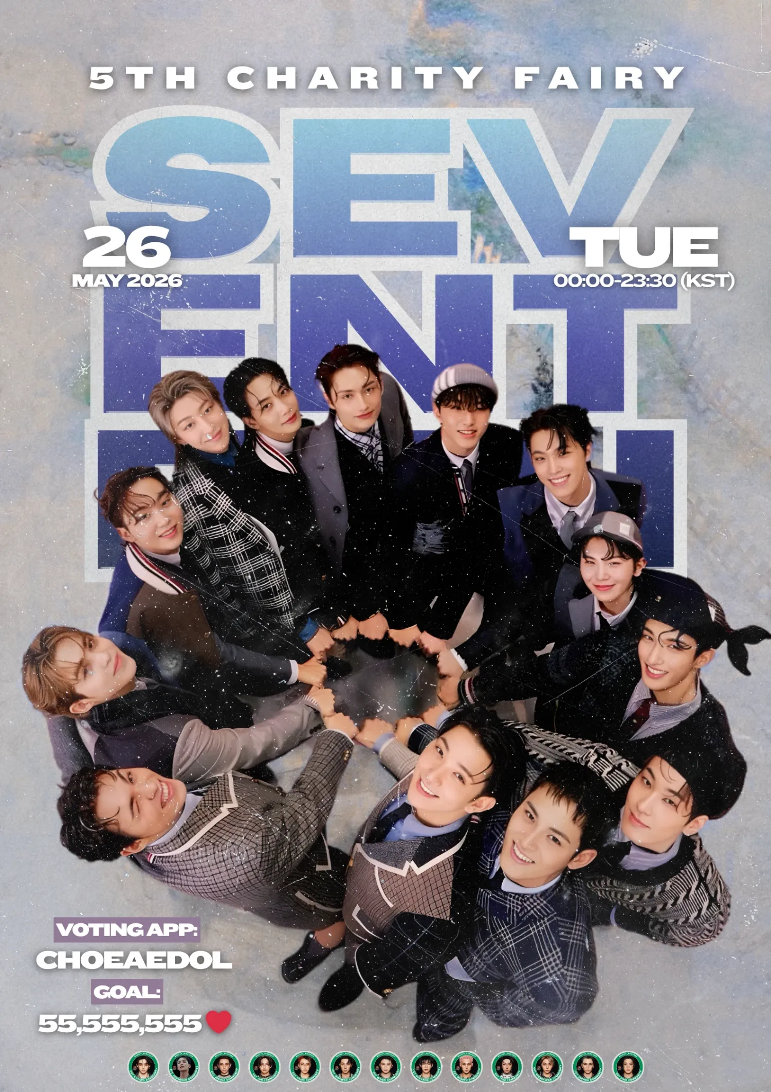 세븐틴 최근 활동샷