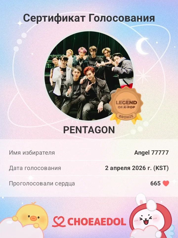 A moment captured by PENTAGON's fan