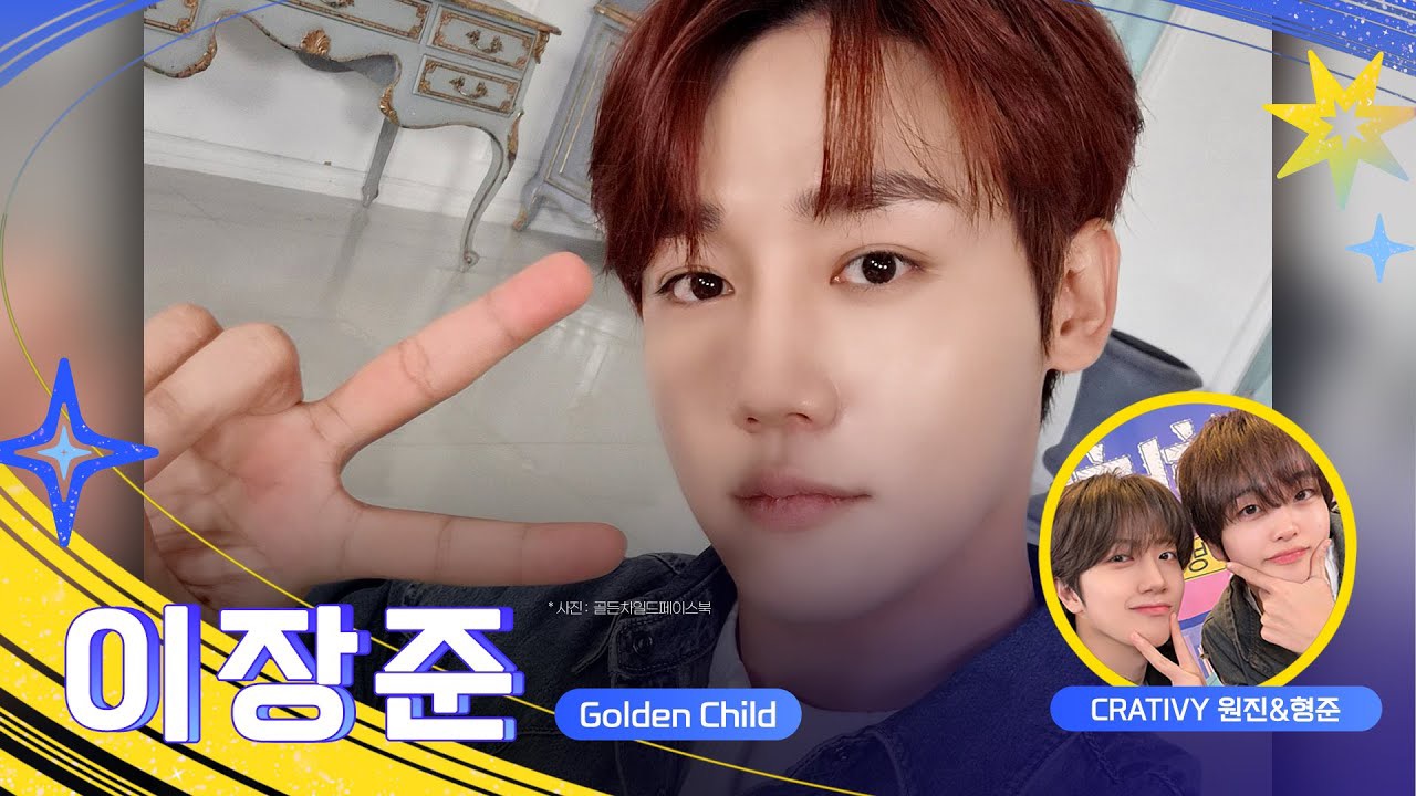 Recent activity shot of CRAVITY