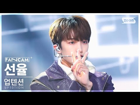 Behind-the-scenes cut of Sunyoul (UP10TION)
