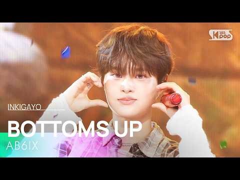 이대휘 (AB6IX)의 최신 사진