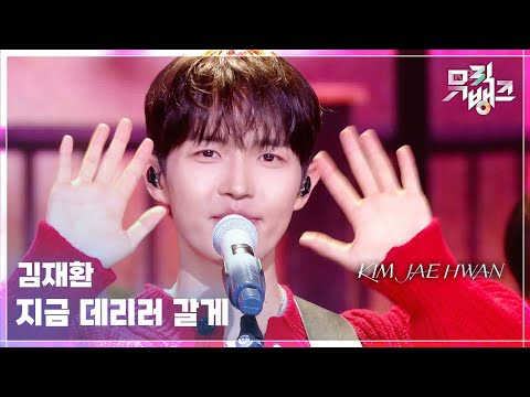 김재환 팬이 찍은 순간