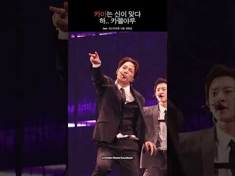 Momen yang diabadikan oleh penggemar Kai (EXO)