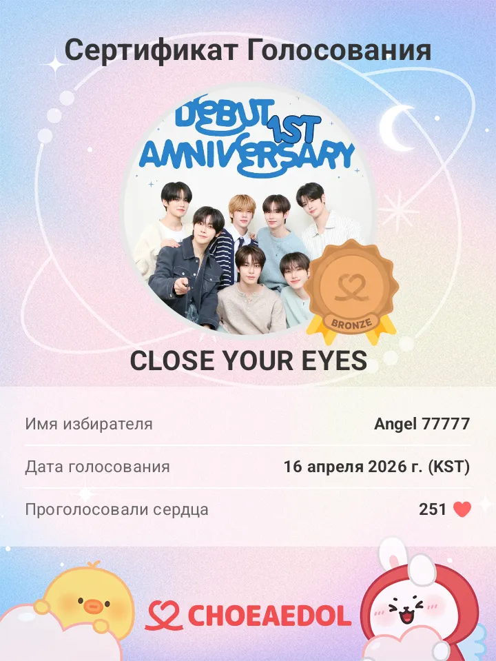 CLOSE YOUR EYES的最新照片