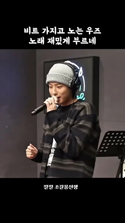 WOODZ粉丝拍下的瞬间