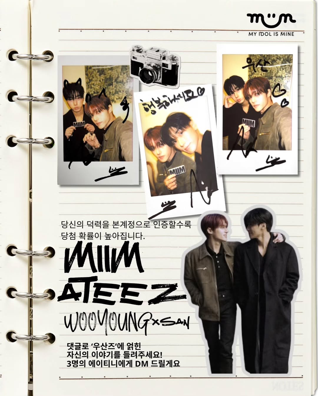 Behind-the-scenes cut of San (ATEEZ)