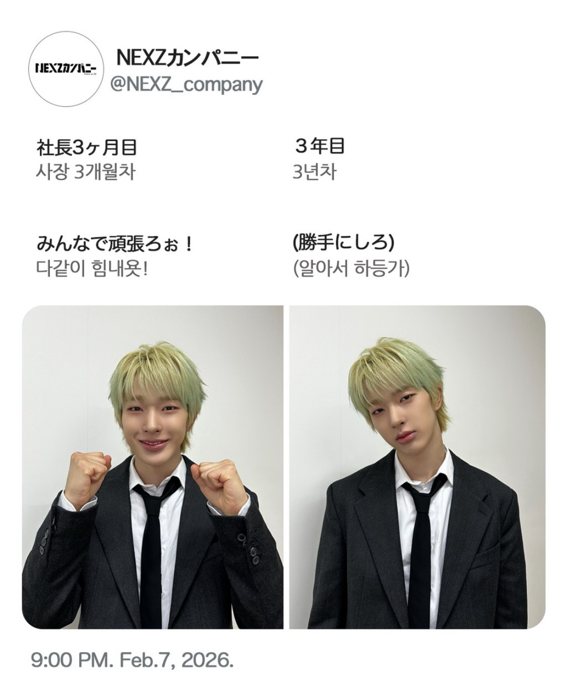 Recent activity shot of Tomoya (NEXZ)