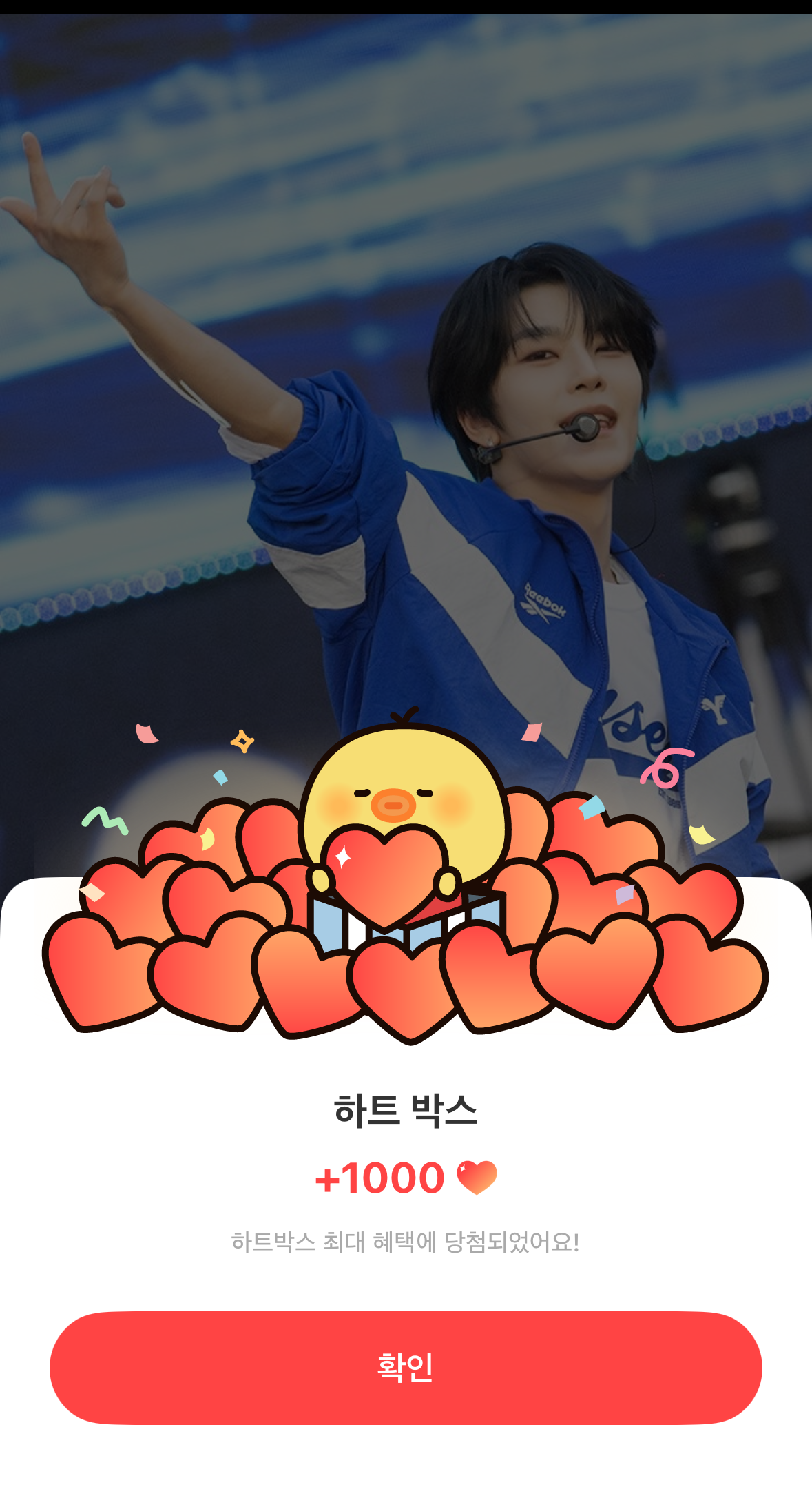 A heartfelt wallpaper shared by He Xinlong (ALPHA DRIVE ONE)'s fans