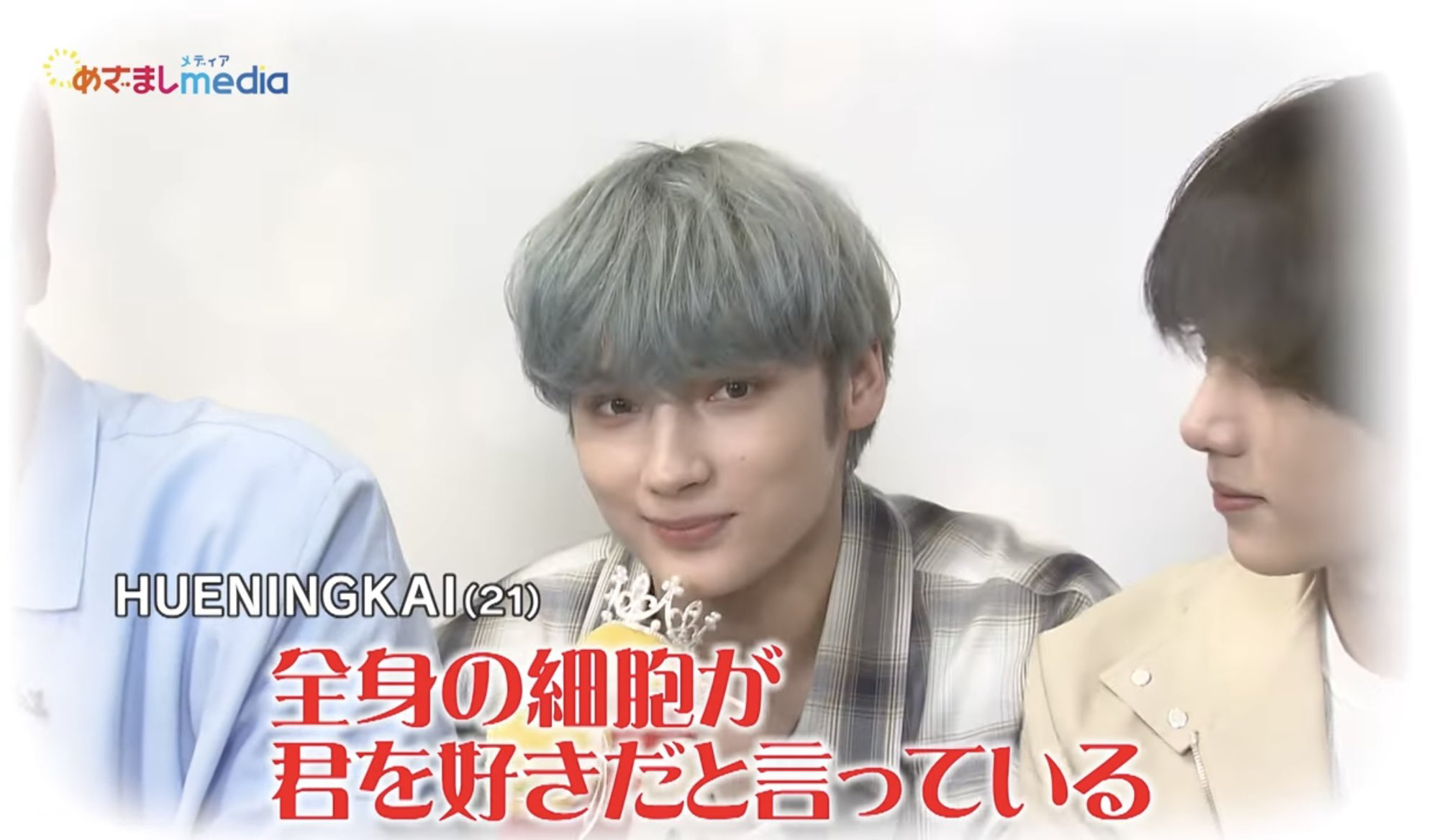 Recent activity shot of HueningKai (TOMORROW X TOGETHER)