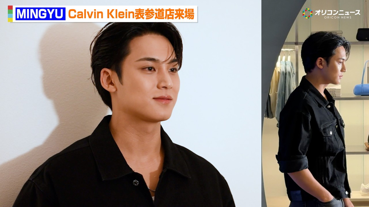 Behind-the-scenes cut of Mingyu (SEVENTEEN)