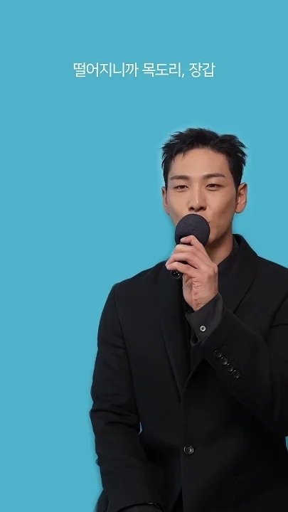 Fan-made special wallpaper for Baekho