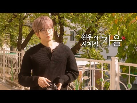 Behind-the-scenes cut of Wonwoo (SEVENTEEN)